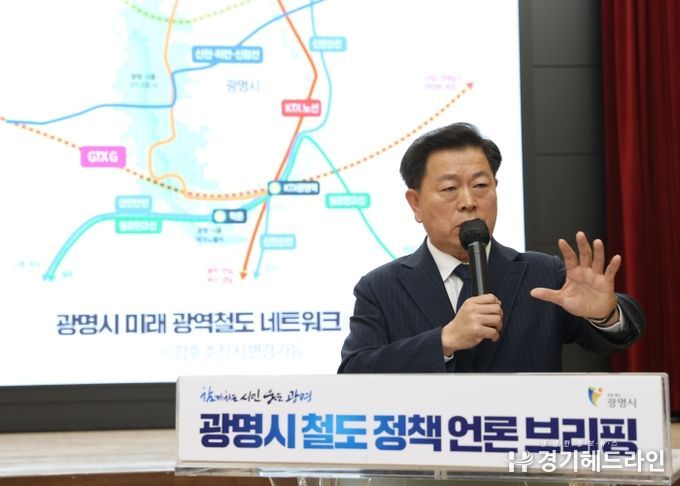 박승원 광명시장이 25일 오전 광명시청 대회의실에서 철도 네트워크 중심 선언 브리핑을 하고 있다.