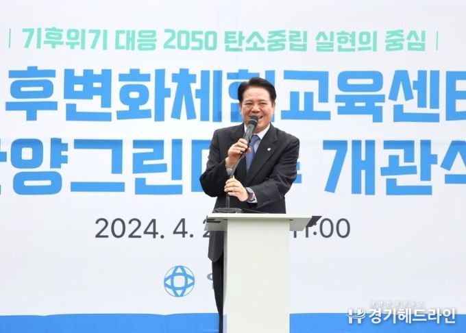 최대호 안양시장이 25일 안양그린마루 잔디마당에서 열린 개관식에서 인사말을 하고 있다