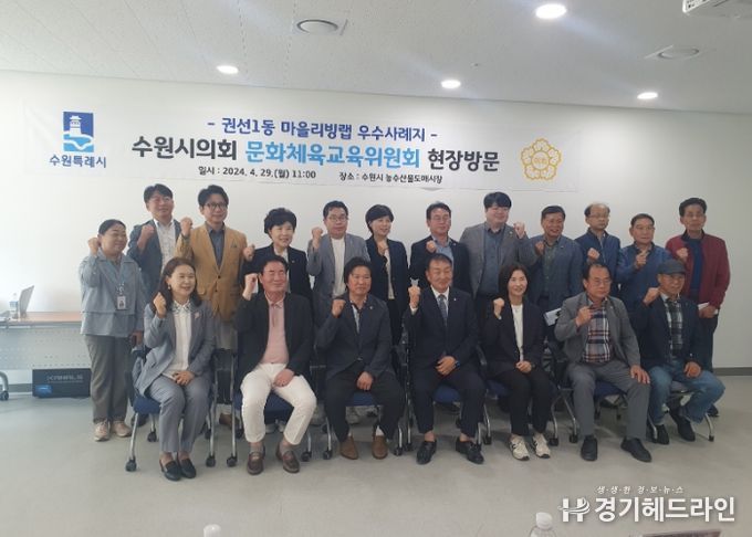 수원특례시의회 문화체육교육위원회, 권선1동 리빙랩 푸드업사이클링 현장 수원농수산물도매시장 방문