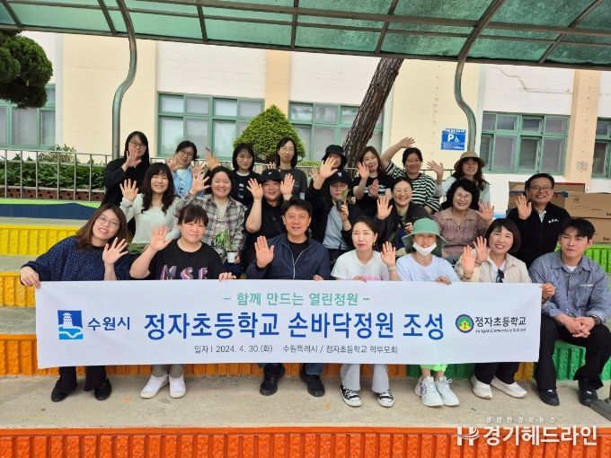 손바닥정원 조성 후 참여자들이 기념촬영을 하고 있다.