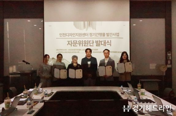 왼쪽에서 두 번째부터 민지영 재능대학교 교수, 김희경 더오이아이디 대표, 배민호 디자인지원센터장, 이운형 인천대학교 교수, 김지원 프레이브 대표