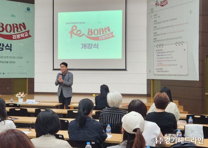 '리본Re_Born학교' 개강식