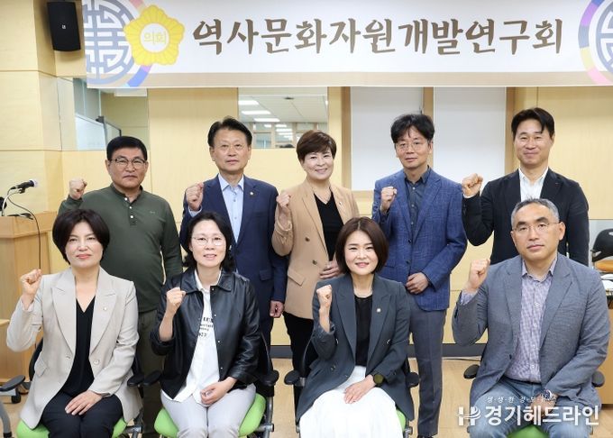 고양특례시의회 의원연구단체‘역사문화자원개발연구회’출범