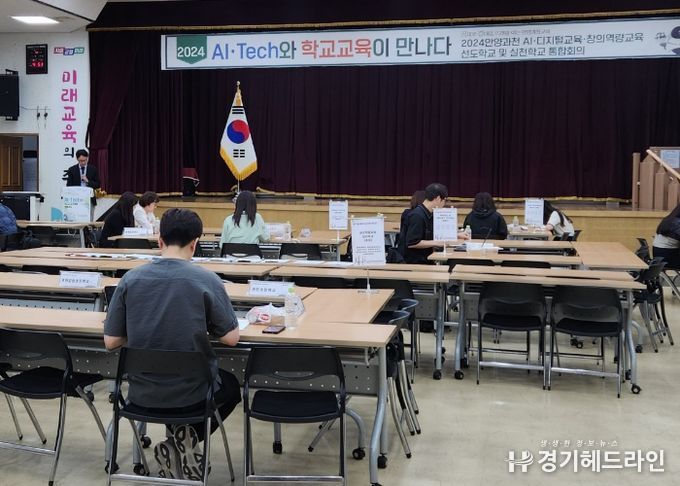안양과천교육지원청, 안양·과천 디지털 교육 선도학교 및 실천학교 연수협의회 개최