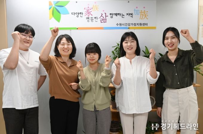 수원시건강가정지원센터 직원들이 파이팅을 외치고 있다.