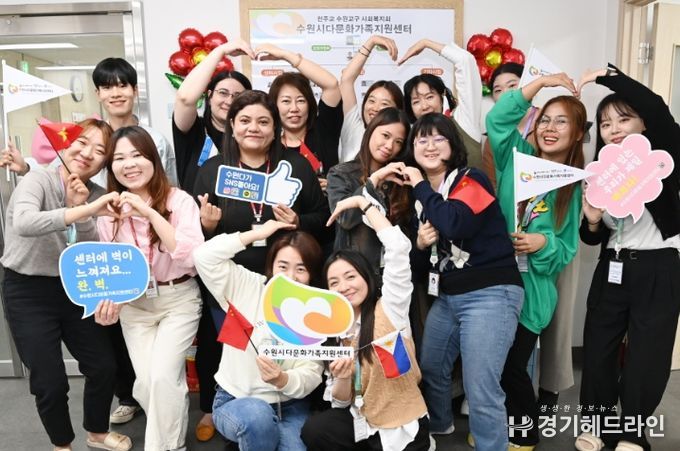 수원시다문화가족지원센터에서 다양한 국적의 직원과 봉사자들이 기념촬영을 하고 있다.