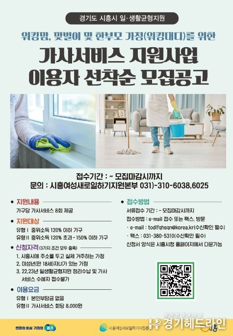 시흥시