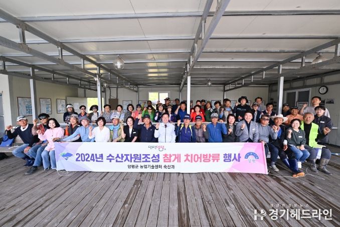 양평군, 수산자원 조성을 위한 참게 치어 방류