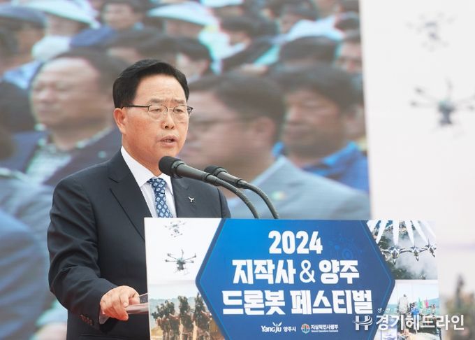 강수현 양주시장이 드론페스티벌에 인사말을 하고있다
