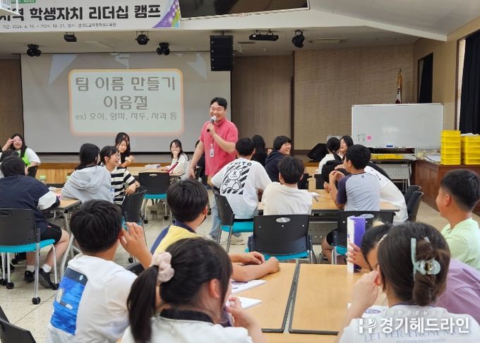 2024 가평 학생 자치 리더십 캠프 참가