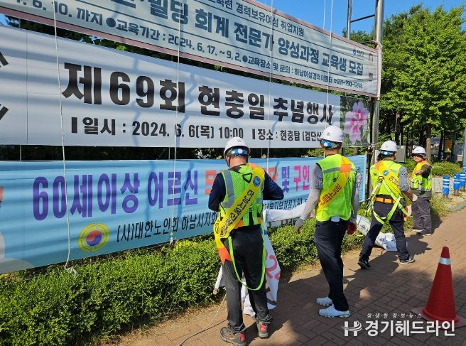 옥외광고물 안전점검 모습