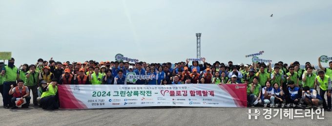 그린파트너 기관 임직원들이 환경정화 활동을 하고 있다 / 사진제공 = 인천항만공사