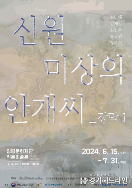 신원 미상의 안개씨