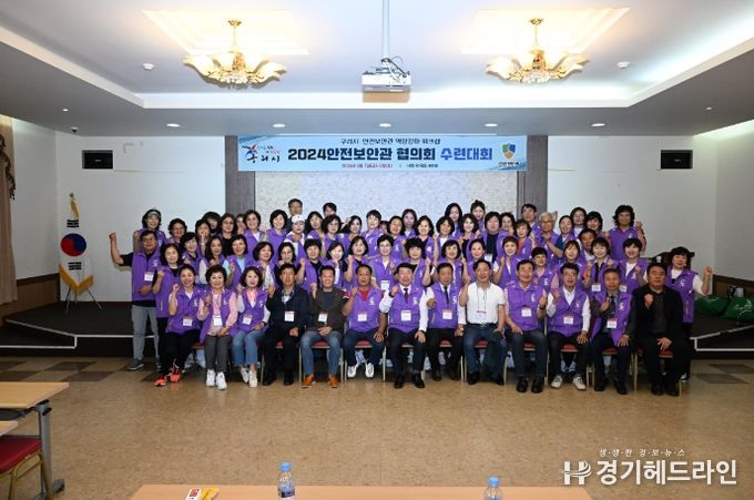 구리시, 2024년 안전보안관 역량강화교육 워크숍 개최