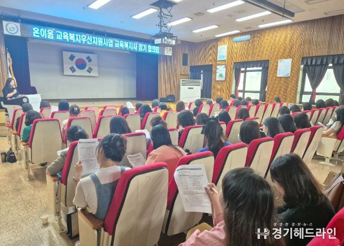 인천동부교육지원청, 동 단위 지역 연계를 위한 교육복지사 협의회 실시