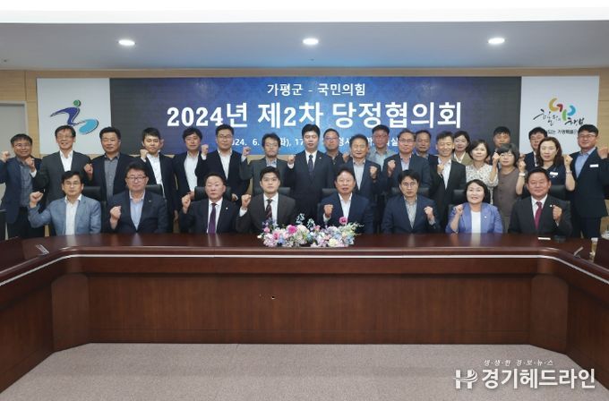 11일 가평군과 국민의힘 당정협의회 참석자들이 회의를 마치고 가평군 현안문제 해결에 함께 힘을 모을 것을 다짐하고 있다.