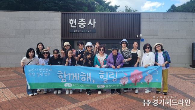 구리시, 어린이집연합회 보육 교직원 2차 힐링연수 개최