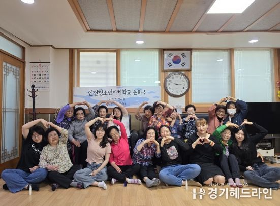 인천시교육청학생교육문화회관 청소년자치학교 은하수, 지역사회 연계 봉사활동으로 선한 영향력 실천