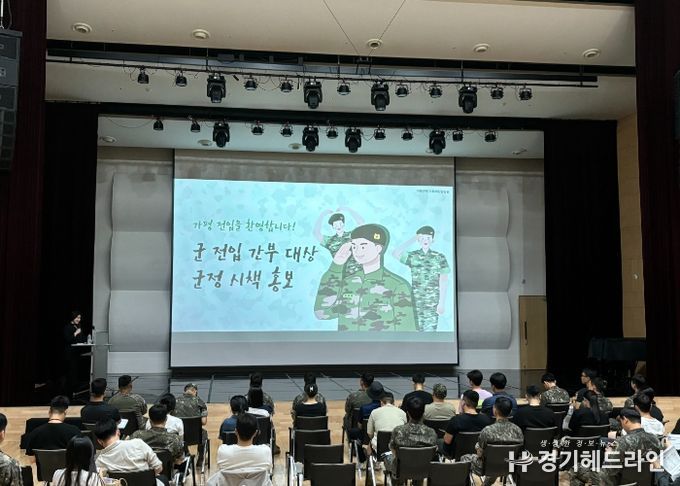 가평군, 전입 간부 대상 축하공연 및 군정시책 홍보 행사