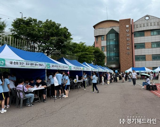 인천동부교육지원청, 생태·환경·기후 한마당 '제15회 동부과학탐구교실' 운영