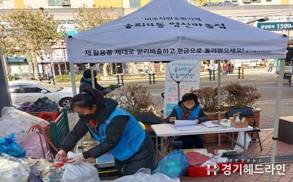 자원순환가게, 무인회수기