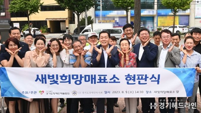 수원특례시 새빛민원실 베테랑공무원의 적극적인 노력으로 이전한 새빛희망매표소 현판식에서 이재준 시장 등 참석자들이 기념촬영을 하고 있다.