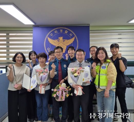 구리시 불법 촬영 시민감시단, 구리경찰서장 감사장 수상