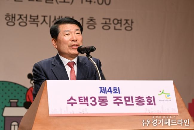 구리시 수택3동 주민자치회, 제4회 주민총회 성황리에 개최