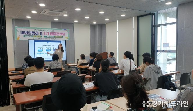 양평군학교밖청소년지원센터 꿈드림, 맞춤형 대입 상담 진행