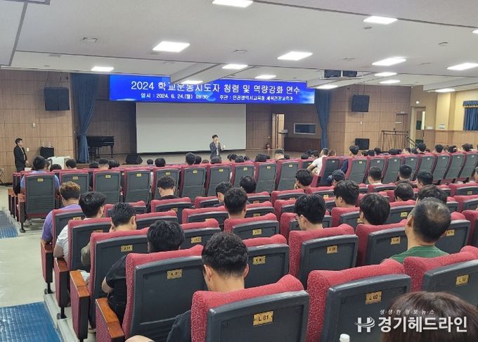 인천광역시교육청, 학교운동부 지도자 청렴 및 역량 강화 연수 운영