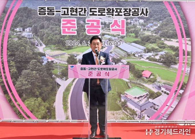 증동-고현간 도로 확포장공사 준공식