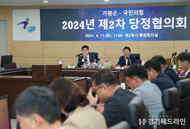 24년도 제2차 당정협의회