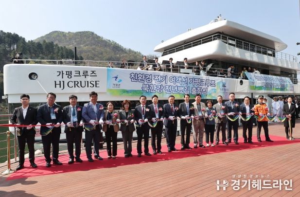 북한강 천년뱃길 출항식