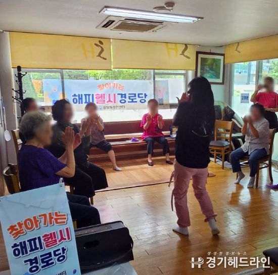 의정부시 장암동 해피헬시경로당, 수락리버시티1단지경로당에서 큰 호응