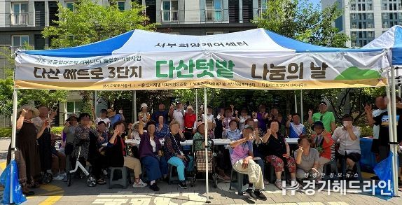 ‘다산텃밭’ 재배작물 나눔데이 행사