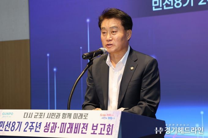 하은호 군포시장, 2년간 시정운영 성과와 미래 비전 발표