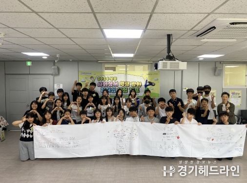 인천북부교육지원청, 사회·정서역량 강화 리더십 체험 캠프 운영
