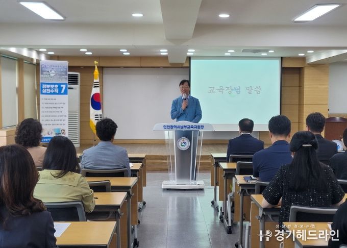 인천남부교육지원청, 7월 '정보 보호의 달' 기념행사 개최