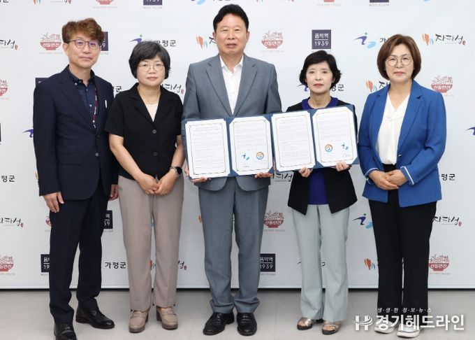 가평군-가평교육지원청, 학교복합시설 사업공모 ‘협력’