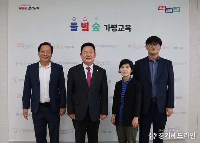 가평교육지원청, 김경수 의장과 교육 발전을 위한 차담회 개최