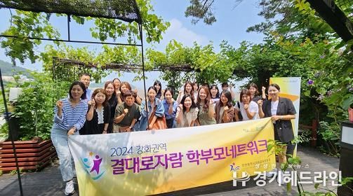 인천강화교육지원청, 강화 결대로자람학부모네트워크 읽걷쓰 기반 협의회 개최