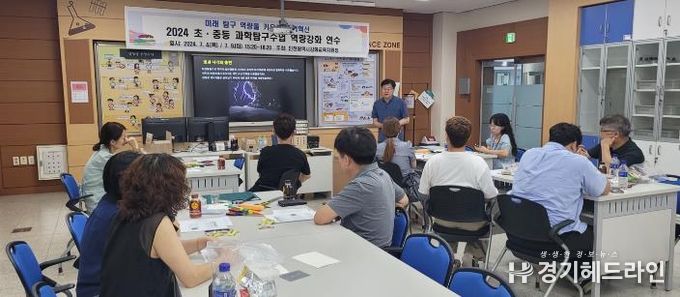 인천강화교육지원청, 초·중등 과학탐구수업 역량 강화 연수 실시