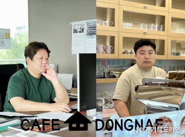 카페동네 이상근 대표, 권법인 이사 (왼쪽부터)