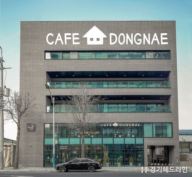 카페동네 사옥카페동네