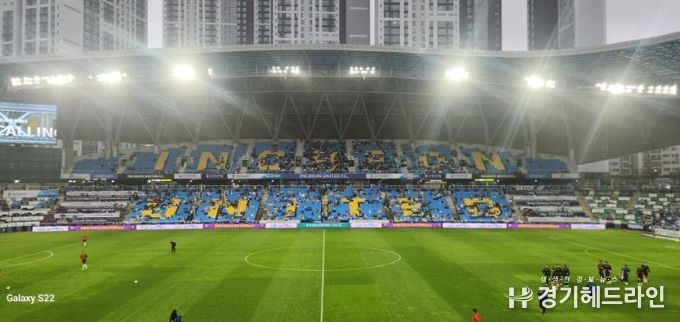 인천광역시교육청, 체험형 학교스포츠클럽 축구장 문화관람 행사 개최