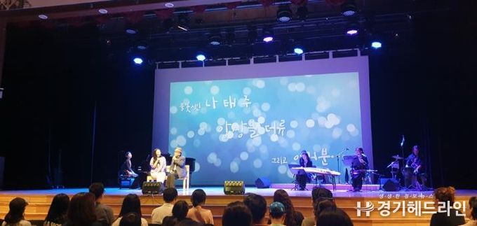 인천광역시교육청평생학습관, 상반기 기획 및 공모 공연 성료