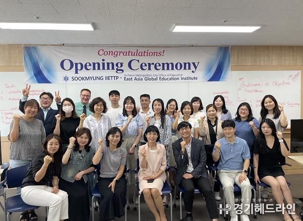 인천광역시교육청동아시아국제교육원, 2024 초등 영어 교사 심화 연수 운영