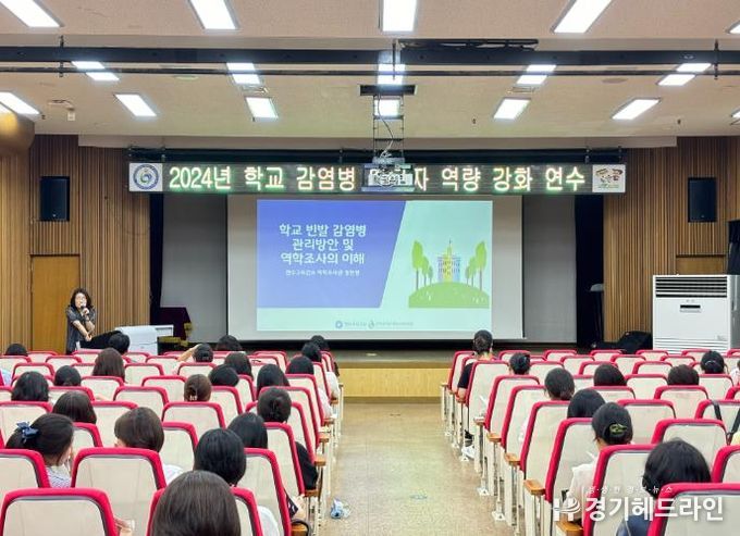 인천동부교육지원청, 학교 감염병 담당자 역량 강화 연수 운영