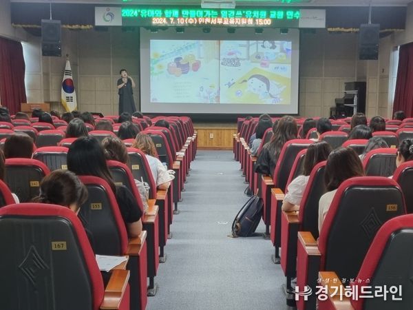 인천서부교육지원청, 서부 읽걷쓰 유치원 교원 연수 실시