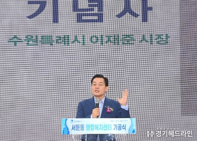 이재준 수원특례시장이 기념사를 하고 있다.